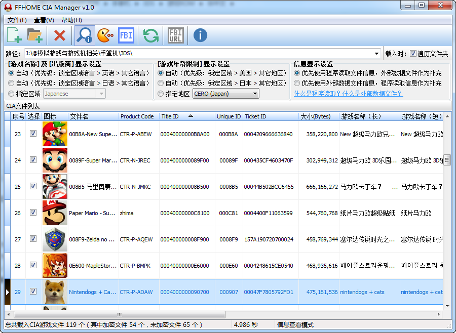 FFHOME CIA Manager 1.3 正式版
