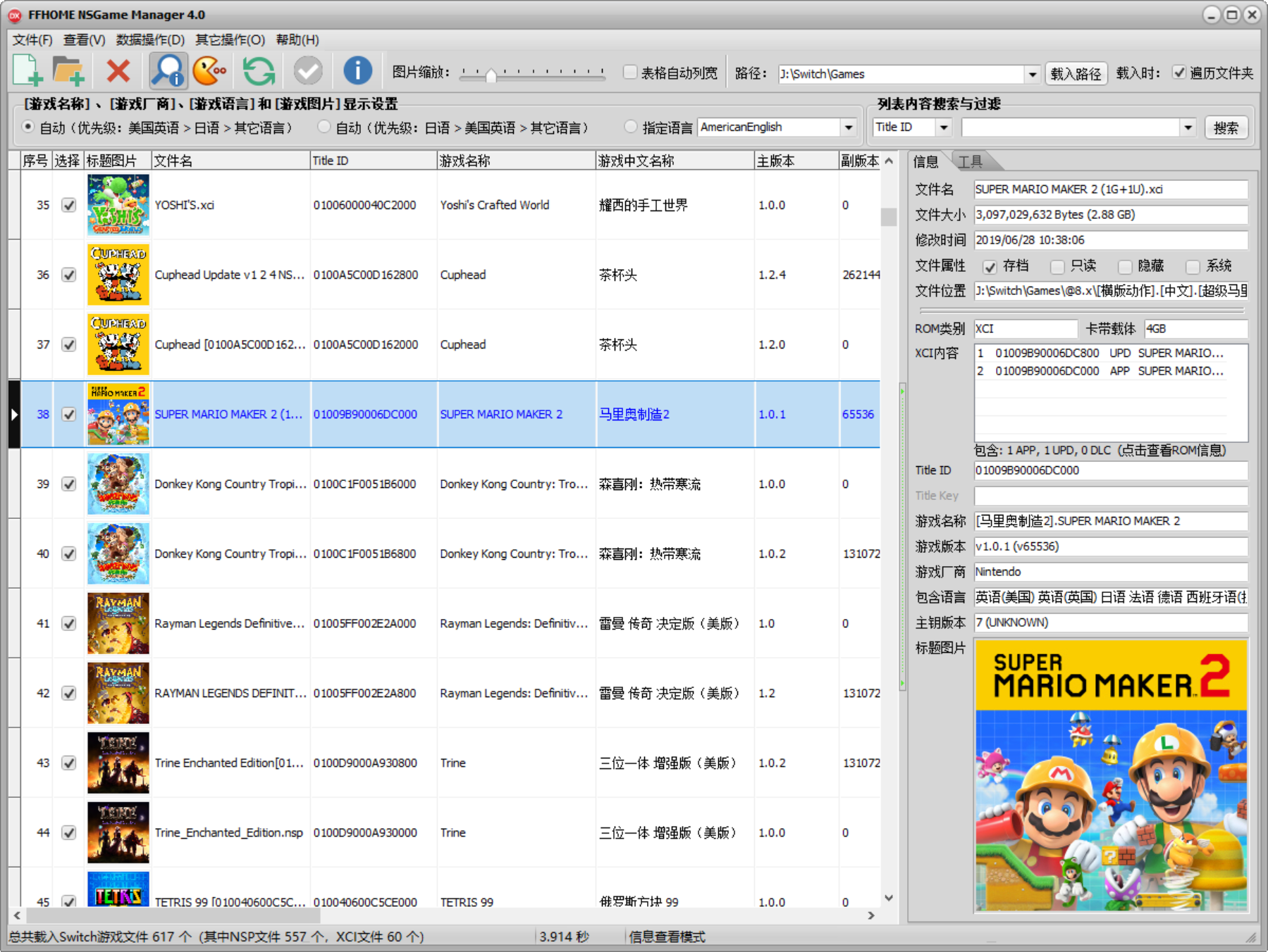 FFHOME NSGame Manager v12 正式版